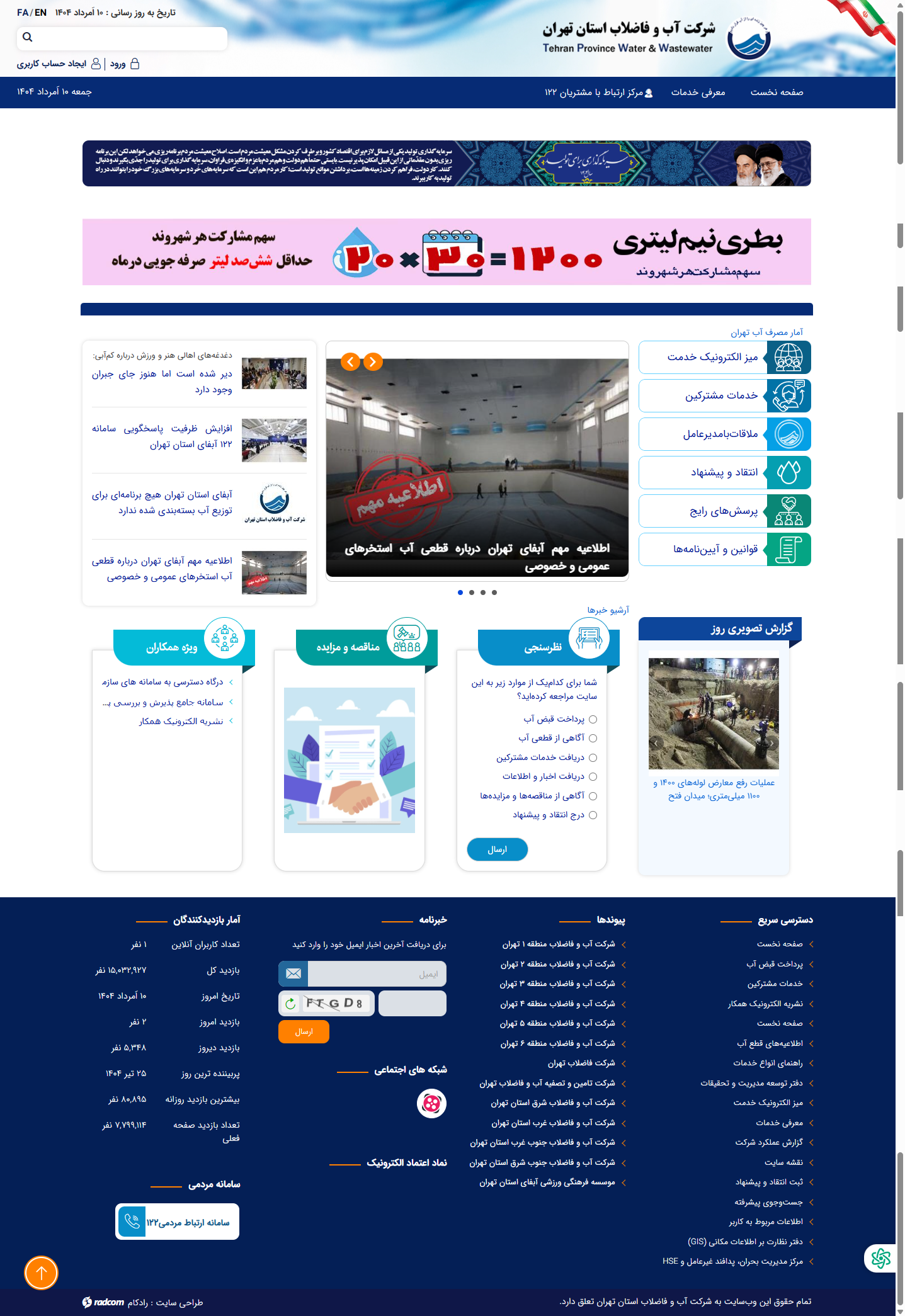 Full Width Image